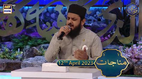 Shan E Iftar Munajaat Waseem Badami 12th April 2023 Shaneramzan