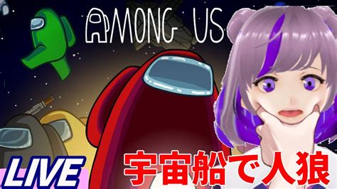 【among Us】宇宙船で人狼（近い人の声きこえるやつ Shorts Vtuber Youtube