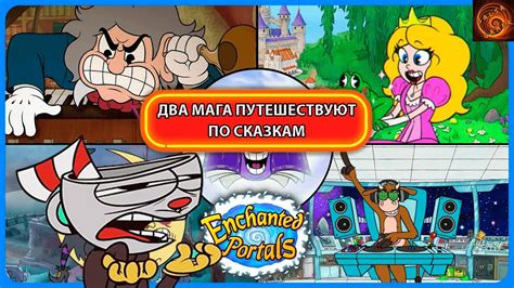 Мультяшный платформер Enchanted Portals выходит в релиз Разбор игры