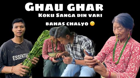 Koku Nati Ko Dinvari Bahas Chalyo Aaj Ghaughar Vlog Haii