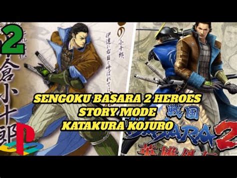 SENGOKU BASARA 2 HEROES STORY MODE KATAKURA KOJIRO Part 2 YouTube