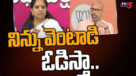 Mlc Kavitha Firing Comments On Nizamabad Bjp Mp Dharmapuri Arvind Tv