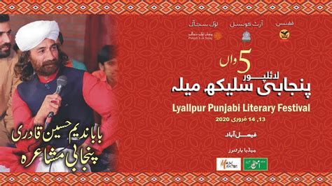 Baba Ghulam Hussain Nadeem Qadri Punjabi Poetry 5th Lyallpur