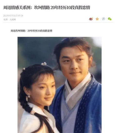 “渣女”周迅生猛情史 玩了10个男人依旧是顶流 星光灿烂 万维读者网（电脑版）