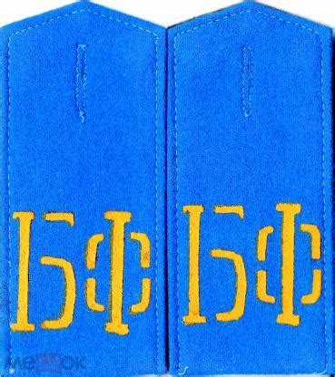 Погоны БФ. Морская авиация ВМФ СССР. Балтийский флот.