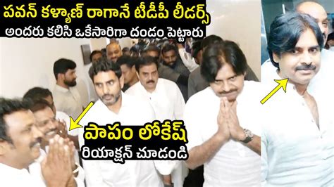 Nara Lokesh Reaction Towards TDP Leaders Pawan Kalyan And Nara Lokesh