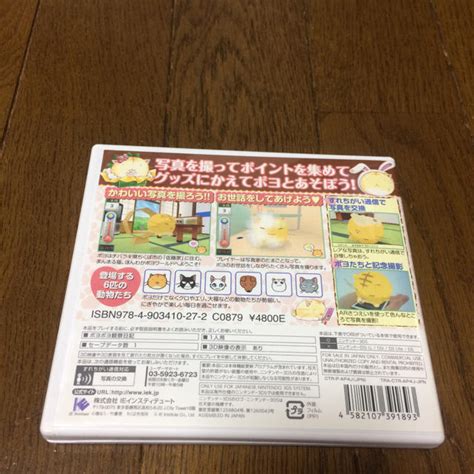 ニンテンドー3ds ポヨポヨ観察日記3dsの通販 By ロゴスの部屋｜ニンテンドー3dsならラクマ