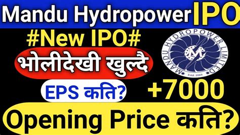 भोलीदेखी नया Ipo खुल्दै।2060 को लगानी 7000 पक्का😱।mandu Hydropower Ipo