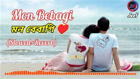 💥 মন বেবাগি Mon Bebagi New Bangla Song 2024 Slowedreverb Song Lofi