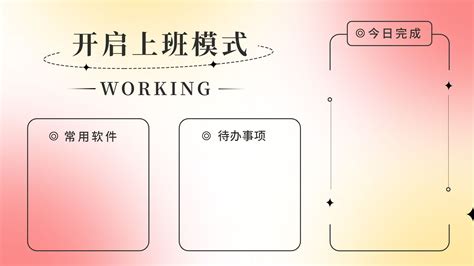 趣味打工人电脑桌面分区壁纸 图片模板素材 稿定设计