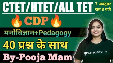 Target CTET HTET CDP BY POOJA MAM मनवजञन PSYCHOLOGY FOR