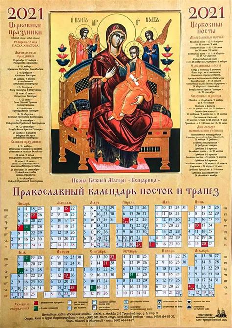 Православный Календарь 2023 Картинки — Фото Картинки