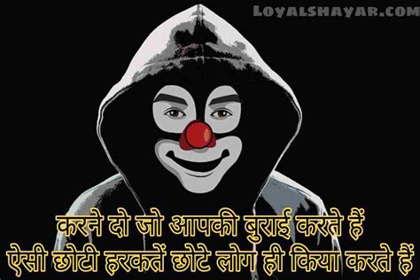 Best Killer Shayari In Hindi Killer Attitude Shayari Loyal Shayar