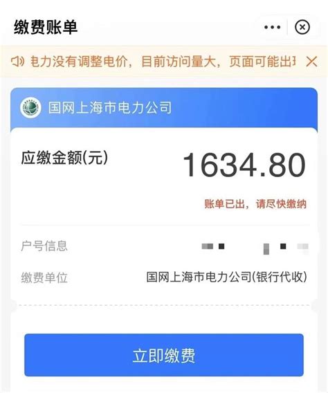 为何部分上海居民12月的电费上千了？ 知乎