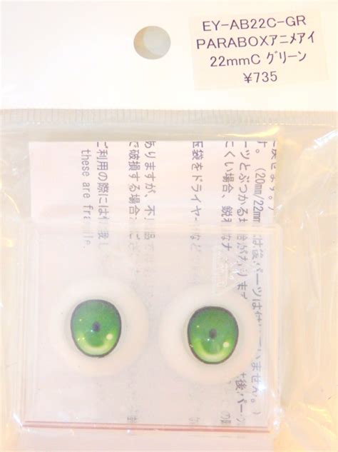 Parabox Anime Eye C 22mm Green Mandarake 在线商店