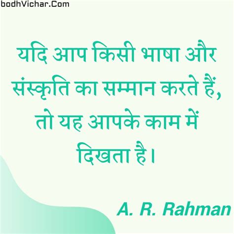 यदि आप किसी भाषा और संस्कृति का सम्मान करते हैं तो यह आपके काम में