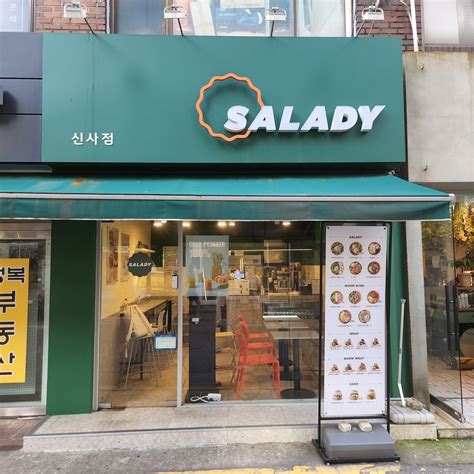 토일 샐러드제조및 매장관리 알바구해요 서울특별시 강남구 신사동 당근알바