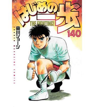 Hajime No Ippo Vol 140 The Fighting ISBN 9784065345566