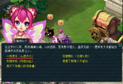 《夢幻西遊》一紙情書活動攻略 Steamxo 遊戲攻略情報網