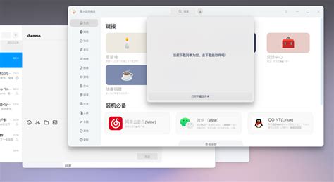 Yoyoos Community Deepin Technology