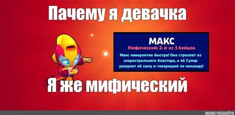 Meme Пачему я девачка Я же мифический All Templates Meme arsenal