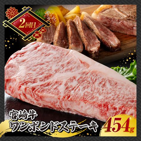 3ヶ月定期便 】 宮崎牛 ステーキ 定期便 全3回【 肉 牛肉 国産 宮崎県産 A4～a5等級 宮崎牛 黒毛和牛 和牛 ロース ワンポンド