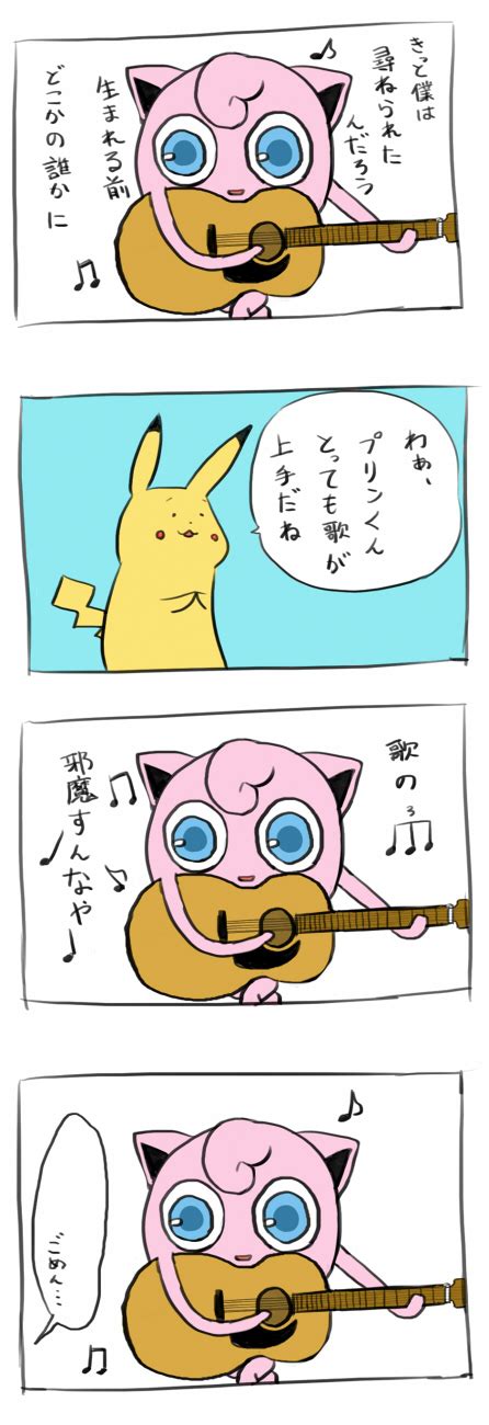 ポケモン漫画8｜ポケピク｜ポケモン徹底攻略