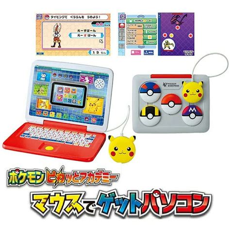 【楽天市場】タカラトミー ポケットモンスター ポケモンピカッとアカデミー マウスでゲットパソコンパソコン 知育 4歳以上 玩具安全基準合格子供