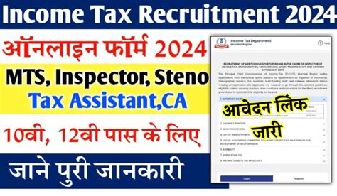 Income Tax Recruitment Notification Out Apply For Mts Inspector