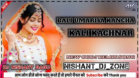 Bali Umariya Kancha Kali Kachnar New Cg Dj Remix Song Full Bass