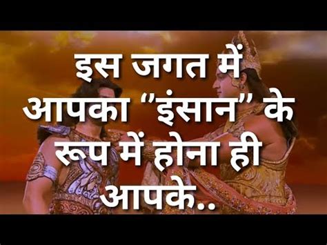 Bhagwat Geeta Shlok For WhatsApp Status Video Motivational Quotes In