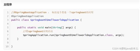 Springboot Csdn