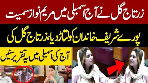 🔴 Live Pti Zartaj Gul Wazir Fiery Speech In National Assembly Ali