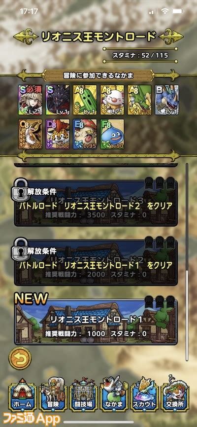 『ドラゴンクエストタクト』バハムートとサボテンダーをほしい方は気をつけて！ “ffbe幻影戦争コラボイベント”の注意点を紹介します【プレイ日記