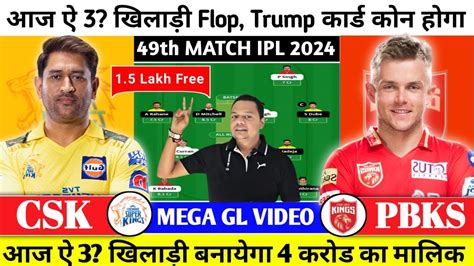 CSK Vs PBKS Dream11 Prediction Today Match Chennai Vs Punjab Dream11