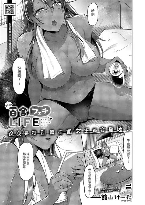 Yuri Fetish Life Ch 75 Nhentai Hentai Doujinshi And Manga