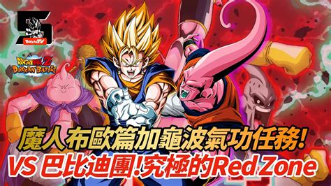 Dokkanbattle Red Zone Vs Youtube