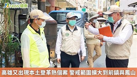 高雄又出現本土登革熱個案 警戒範圍擴大到前鎮與鳳山｜四季線上4gtv