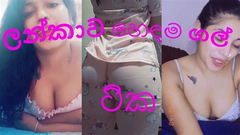 Hot And Sexy Sri Lankan Girls 😍😋 Top Hot Girls In Tik Tok 🥰🥰 Youtube