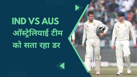 Ind Vs Aus 3rd Test Michael Di Venuto Said You Ve Got To Play Safe In