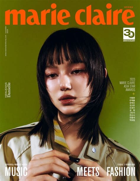 Marie Claire 2023年 11月号 Korea 表紙 ダニエル Newjeans b Magazine Import