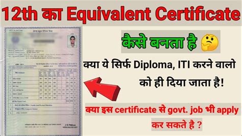 12th Equivalent Certifiacte Kaise Banta Hai Full Detail Video Diploma