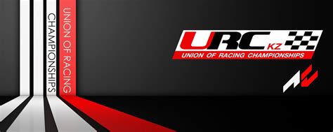 Urc Kz Assetto Corsa