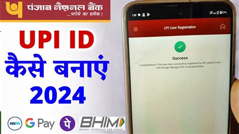 Pnb One Me Upi Id Kaise Banaye 2024 Mein Pnb One Me Upi Registration