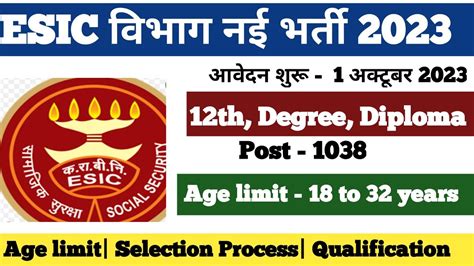 Esic Paramedical Recruitment Notification Esic Pharmacist