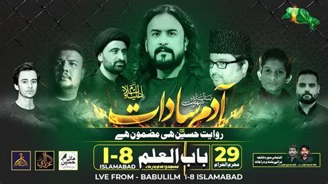 Live Majalis Aza Muharam I Babul Ilam Islamabad