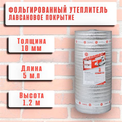 Теплоизол — купить по низкой цене на Яндекс Маркете