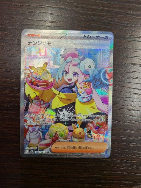 ポケモンカード クレイバースト ナンジャモ サポートsar 濃厚！！ レビュー高評価の商品！ Blogknakjp