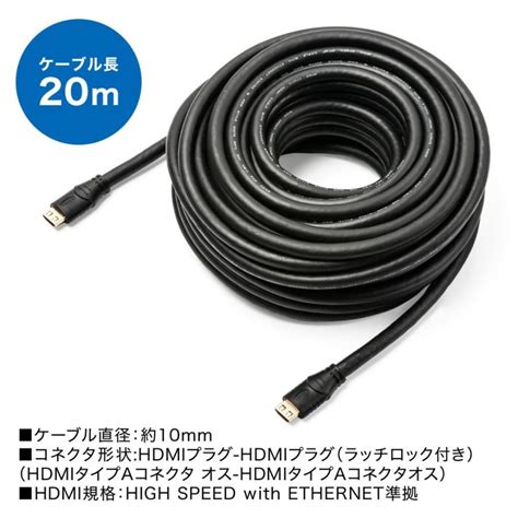 プレイステ Hdmiケーブル 4k 30hz Hec 3d Hdmi 20m 抜けにくい サンワダイレクト 通販 Paypayモール