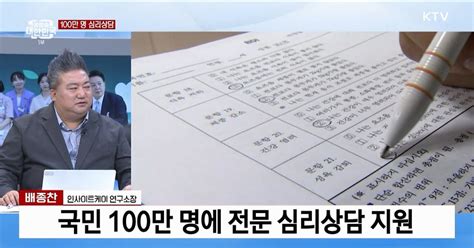 2027년까지 100만명 심리상담···정신건강 혁신 방안 발표